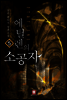 에틸렌의 소공자 5