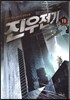 진우전기 10