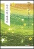 옥수수밭 별자리