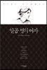 일곱 명의 여자