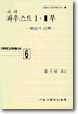 파우스트 1·2부
