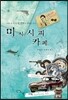 미시시피 카페