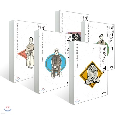 『도련님』의 시대 세트