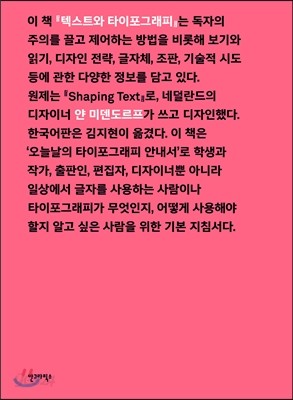 텍스트와 타이포그래피