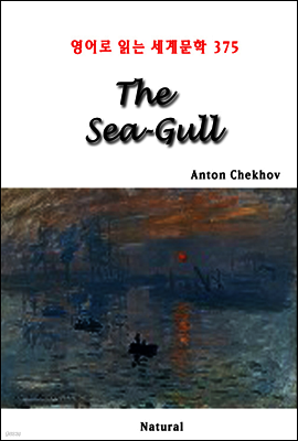 The Sea-Gull - 영어로 읽는 세계문학 375