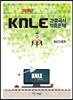 KNLE Hand Book 핵심매뉴얼 정신간호학