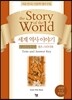 세계 역사 이야기 영어 리딩 훈련 셀프 스터디북 고대편