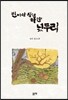 빈 바람 쌓인 하얀 넋두리