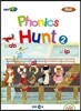 EBS 초목달 Phonics Hunt 2 SUN 3