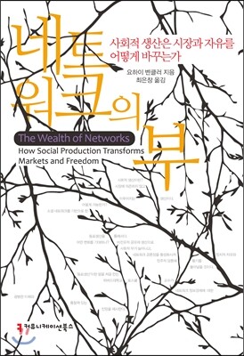 네트워크의 부