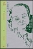 언어의 무지개