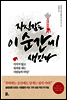 자신감은 이 순간에 생긴다