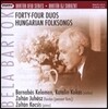 Zoltan Kocsis 바르톡 뉴 시리즈 16집 - 헝가리 민요집 (Bartok New Series - Forty-Four Duos, Hungarian Folksongs)