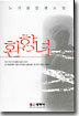 환향녀