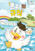 오리의 규칙