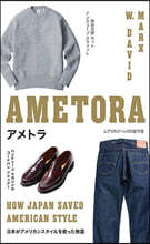 Ametora: How Japan Saved American Style