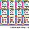 초등 1학년-3학년 날마다 10분 계산력 A+B+C단계 12권 세트/계산력 집중강화훈련 프로그램