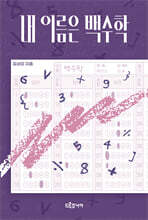 상품명