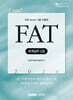 2026 I CAN FAT 회계실무 2급