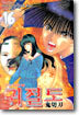 귀절도 16