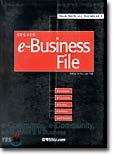 e-Business File