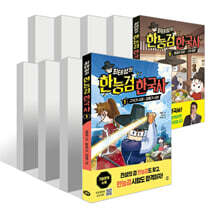 최태성의 한능검 한국사 1~9권 세트