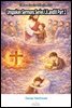 Unspoken Sermons Series I.II.andIII Part 1
