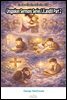 Unspoken Sermons Series I.II.andIII Part 2