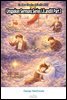 Unspoken Sermons Series I.II.andIII Part 3