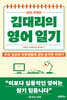 김대리의 영어일기