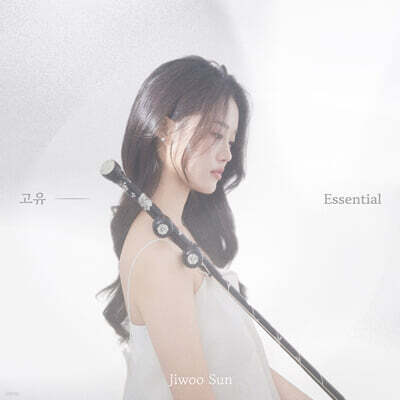 선지우 - 고유 (Essential)