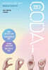 코다 CODA