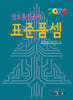 2026 정보통신공사 표준품셈
