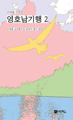 영호남기행 2