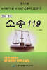 소송 119