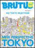 Brutus: English Version New Perspective Tokyo