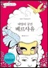 태양의 궁전 베르사유