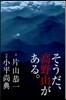 そうだ,高野山がある。