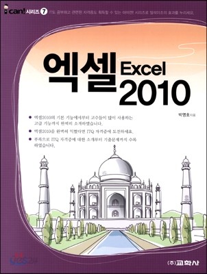 엑셀 EXCEL 2010