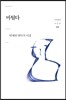 마틸다