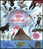 지구에 생명이 태어났어요