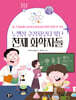 노벨상 수상자보다 빛난 천재 화학자들