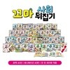 꼬마 사회뒤집기 (전40권 + 애니메니션 40편) _ 세이펜 활용가능