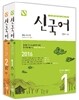 2016 신국어 세트