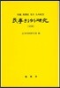 민사 판례 연구 37