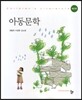 아동문학