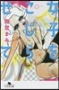 女子をこじらせて