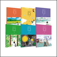 꼭 읽어야 할 중학교 문학 첫걸음 세트