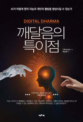 깨달음의 특이점