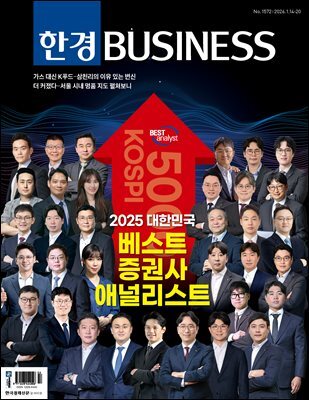 한경비즈니스 1572호